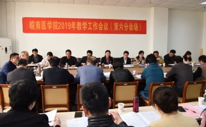 第六分会场讨论