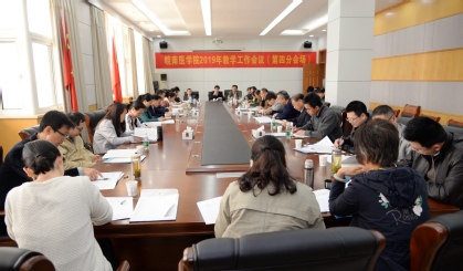 第四分会场讨论